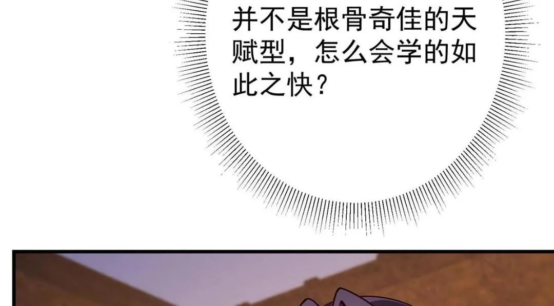 200 他有个好师父啊！101