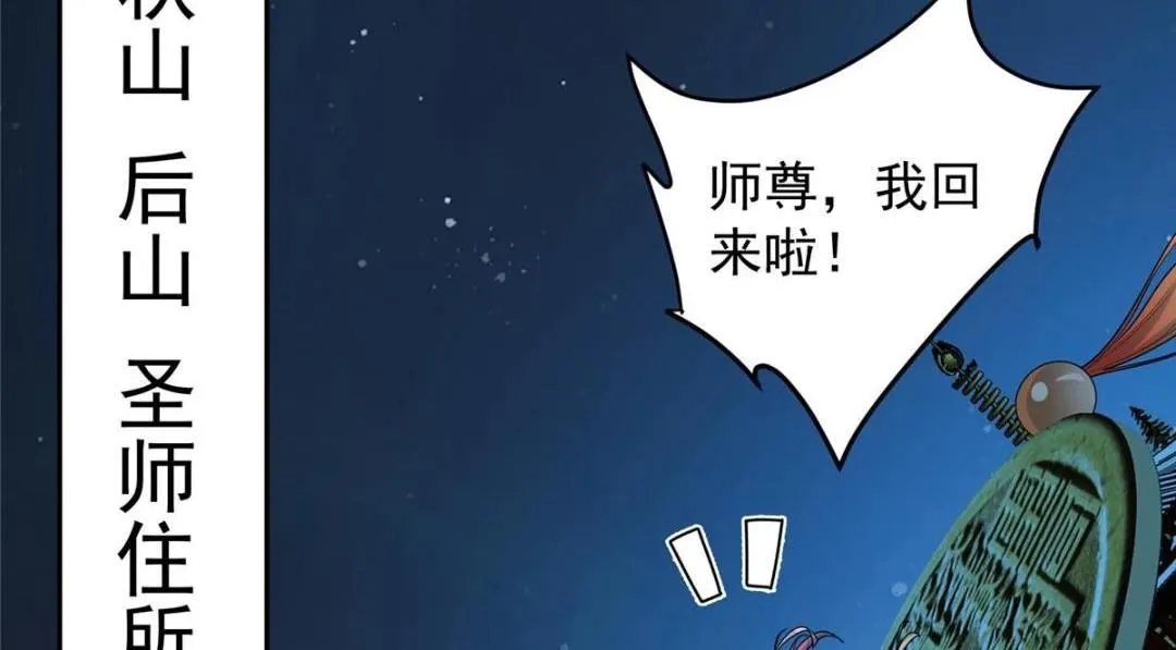258 春秋山圣师61