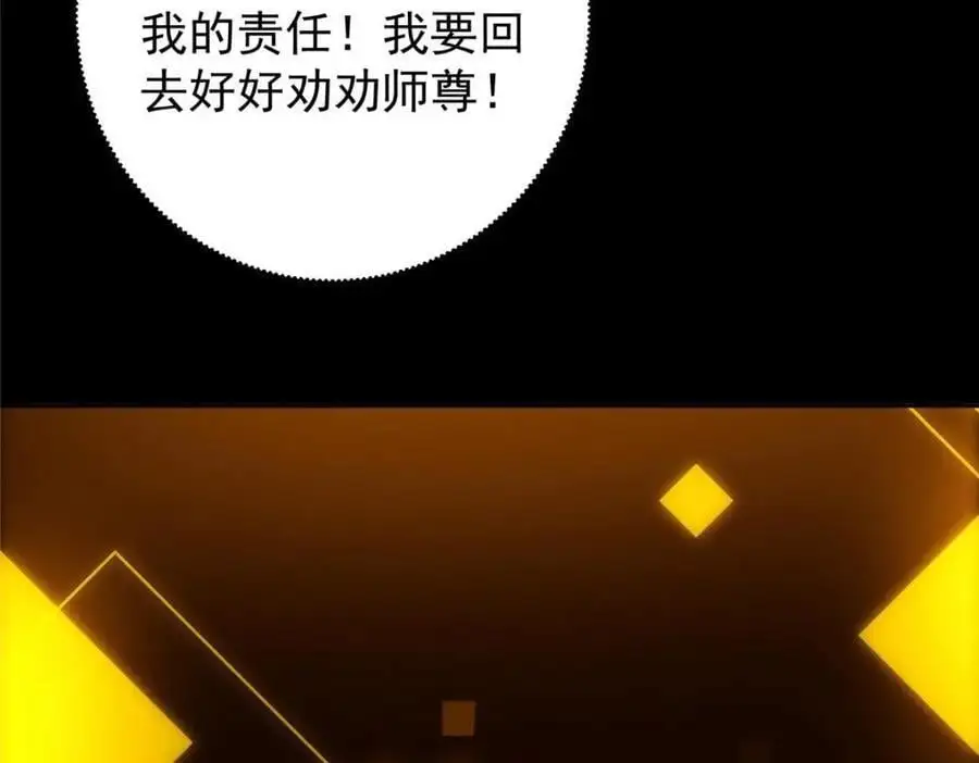 276 与最深的深渊对视87