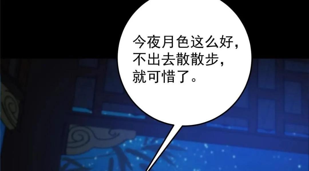 251 吾辈剑修出剑便是！119