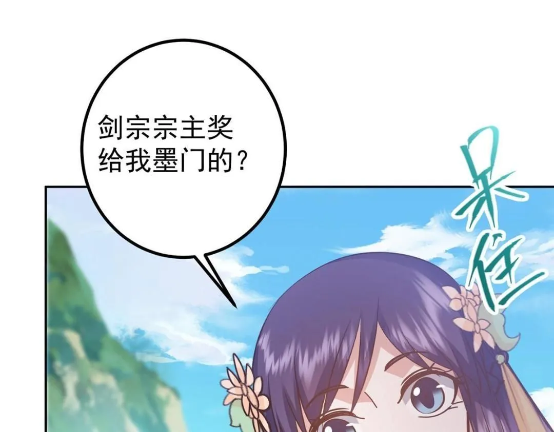 250 墨门路朝歌前来拜山！116