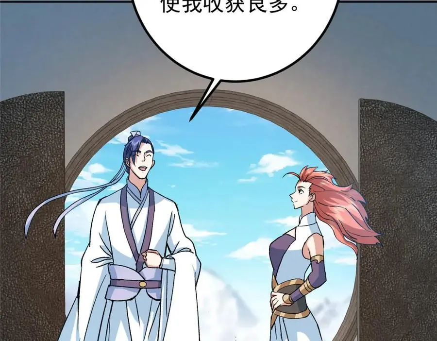 288 好心不一定有好事97