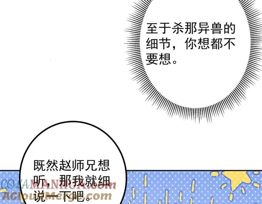 273 当即就要赋诗一首136