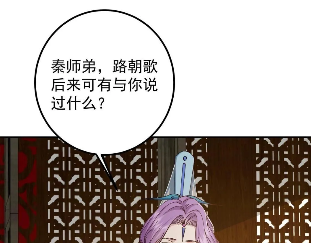 227 我已远胜剑尊师兄了！108