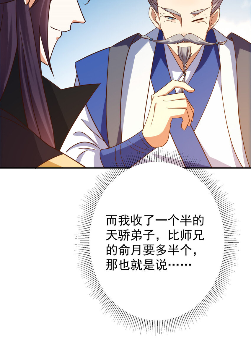 138 真是个老六34