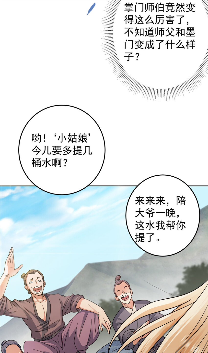 171 四大神剑的怪胎32