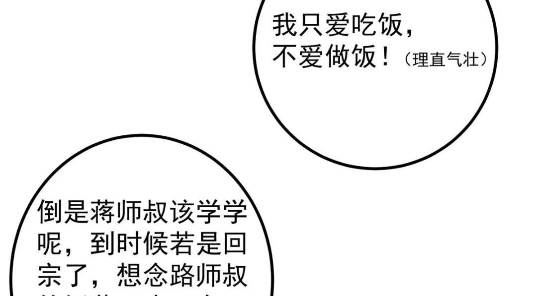 211 我只吃饭不洗碗66