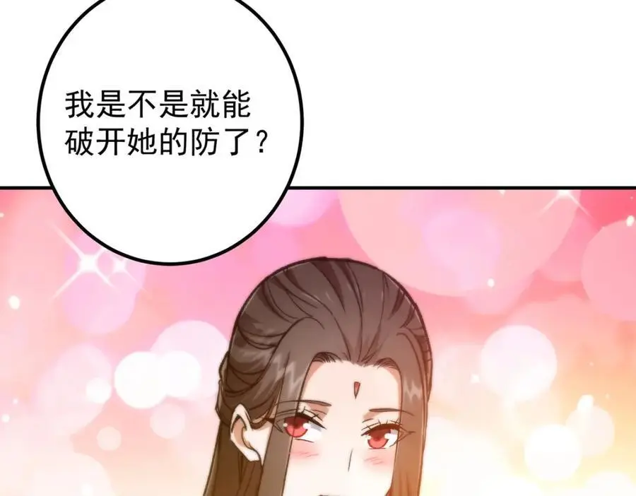 295 居然真有双剑域？115
