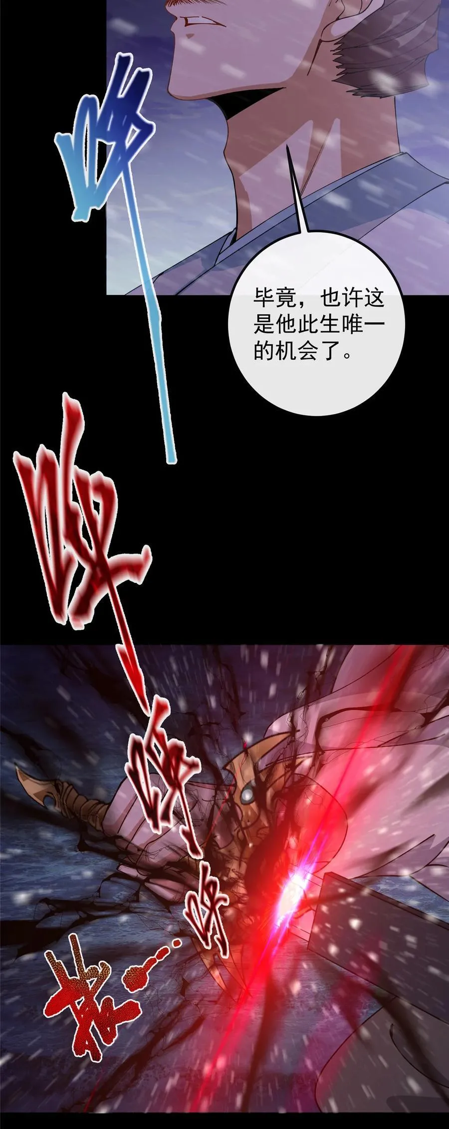 353 最后一剑的故事16
