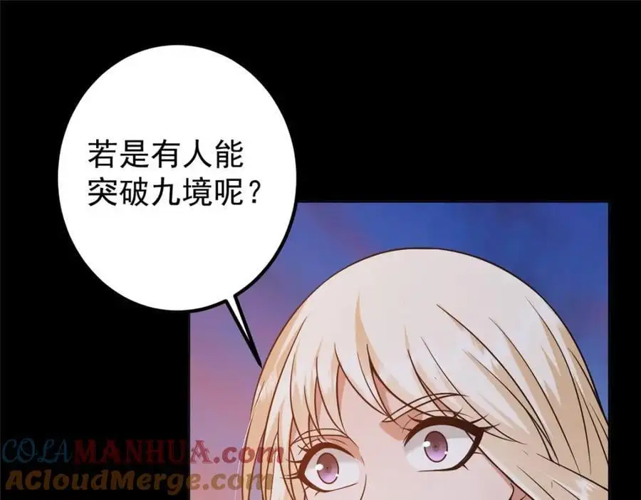 297 你是不是走火入魔了？120