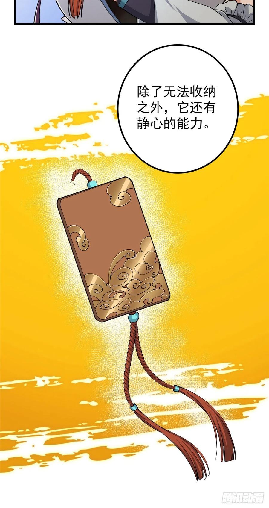 070 世界主角有我一个25