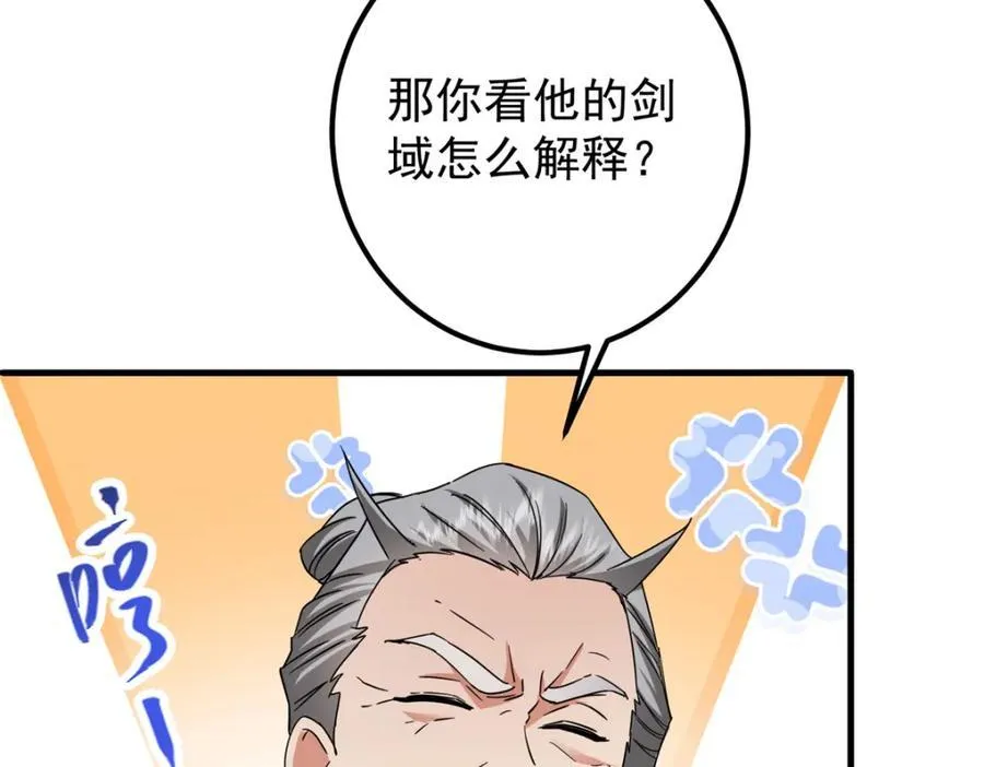 316 我的剑居然歪了？150