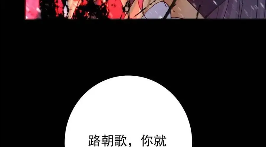 290 一见朝歌误终生23