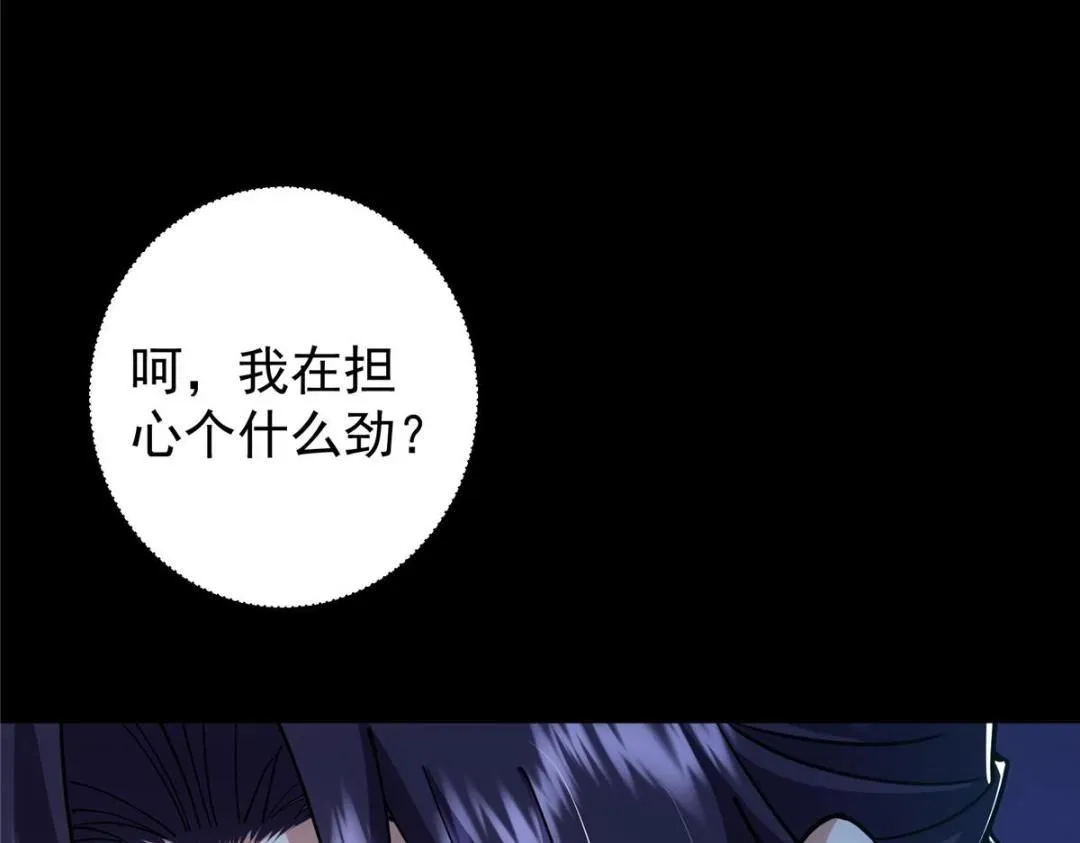 242 万一是美人塔主呢？88