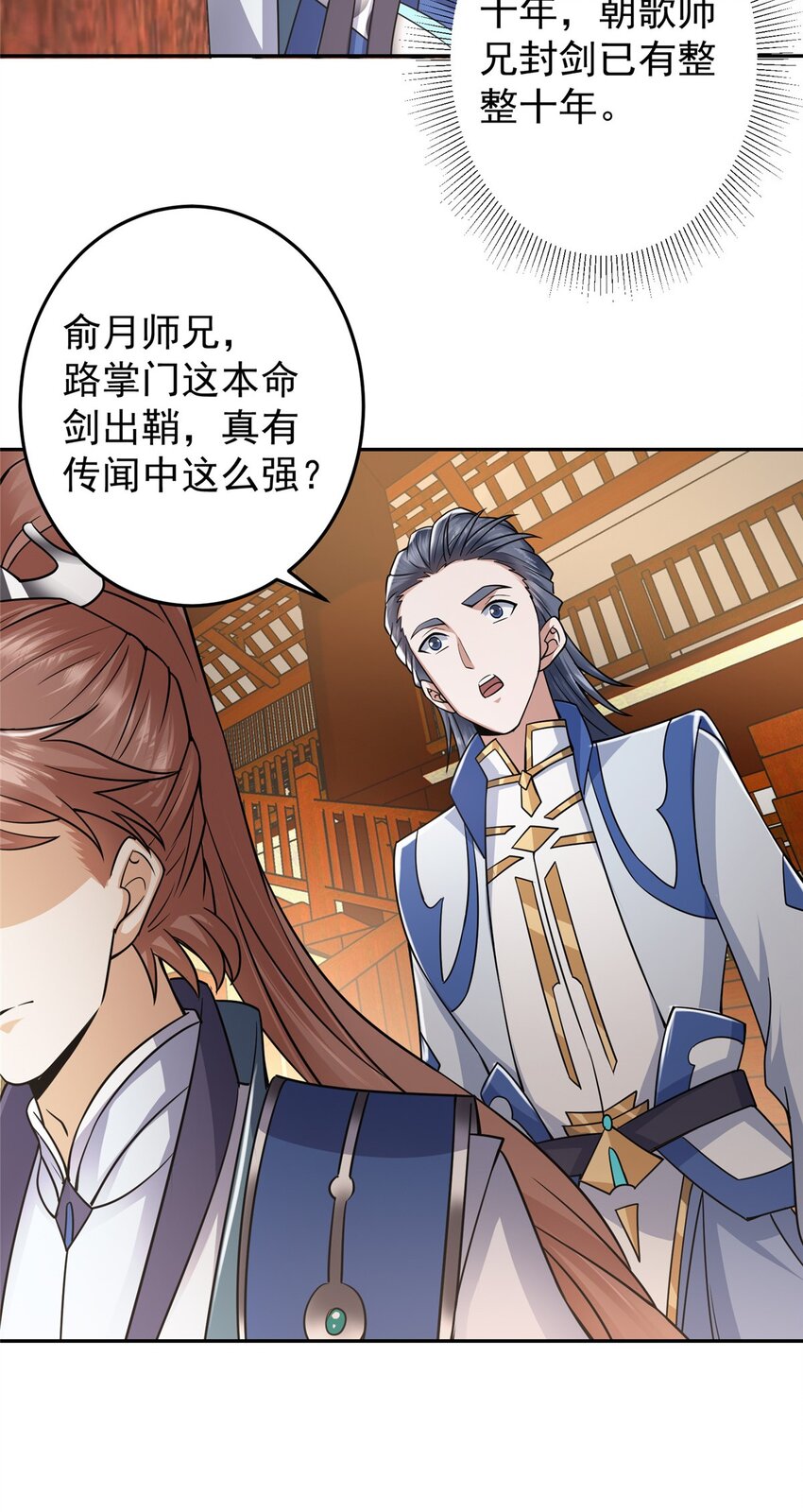 168 这道剑意不简单18