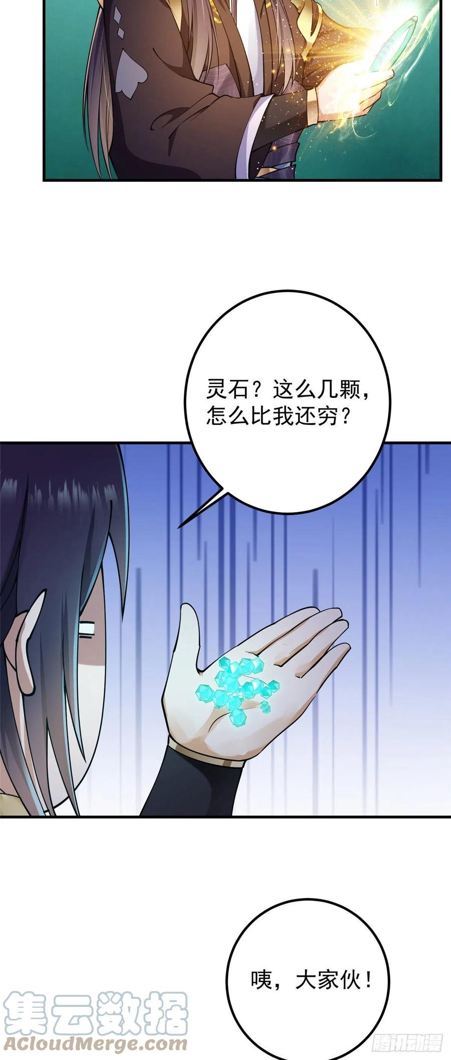 066 新的橙级奖励10
