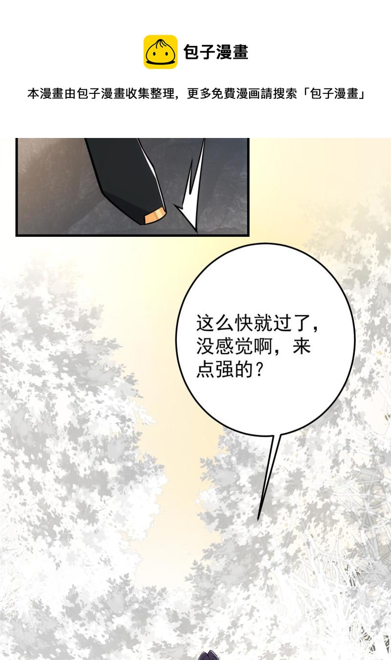 091 我平A带暴击48