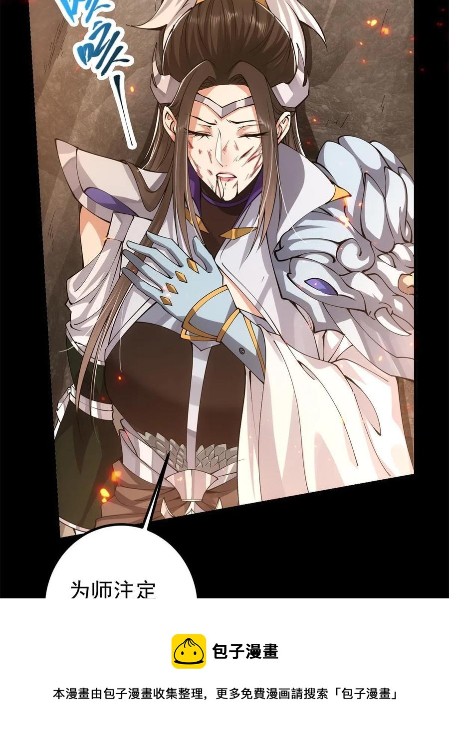 084 谁敢动我师父！52