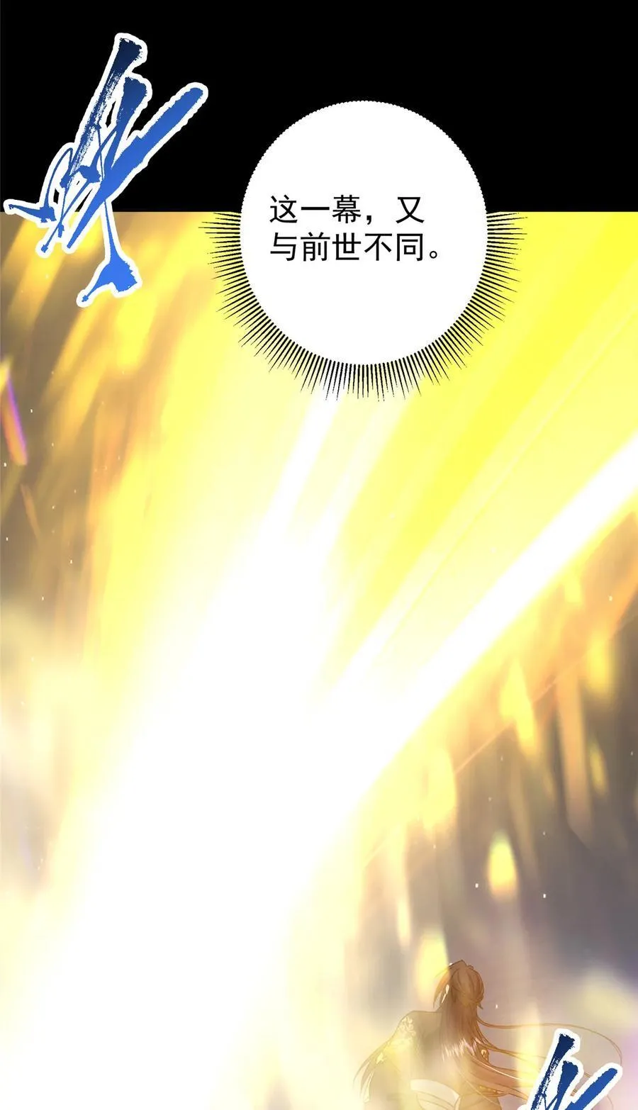357 这一剑指点青州47