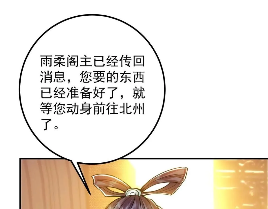 226 剑宗高层大议事！35