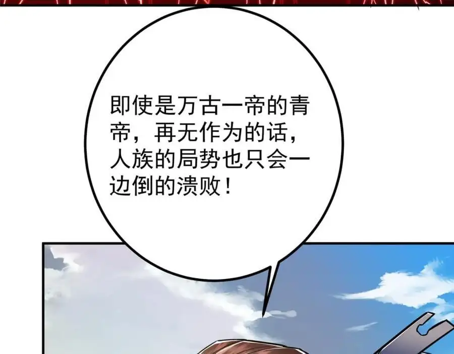 301 剑尊浑身都是宝啊！37