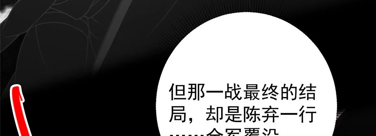210 陈弃的身份26