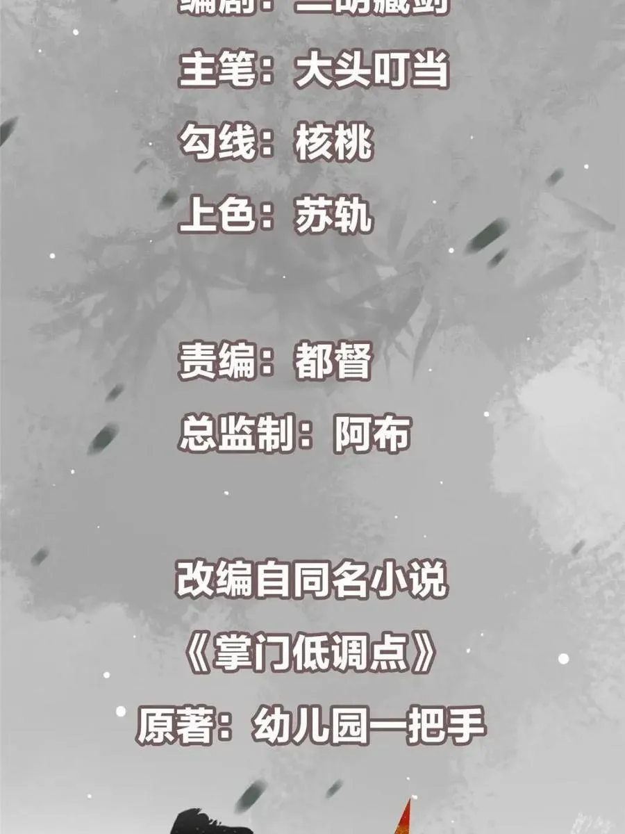 324 青州尽皆起剑！2