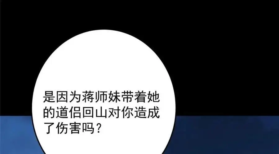 261 月下的春秋山之巅41
