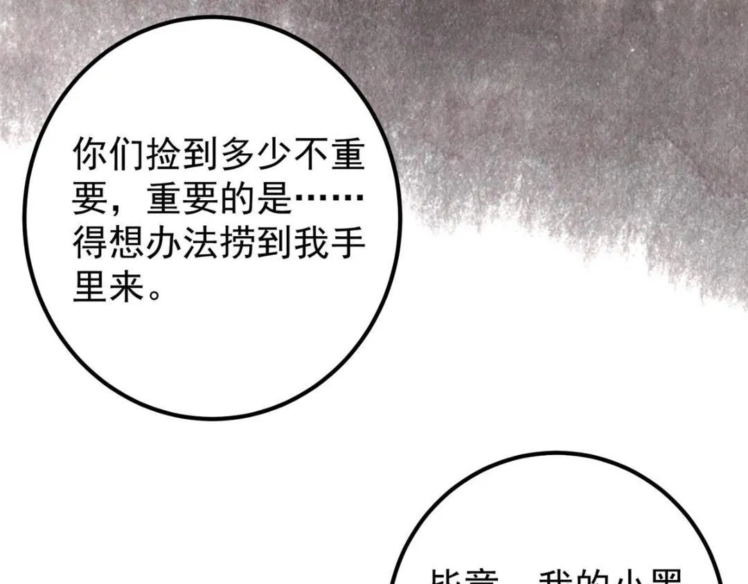 208 我的小黑子嗷嗷待哺20