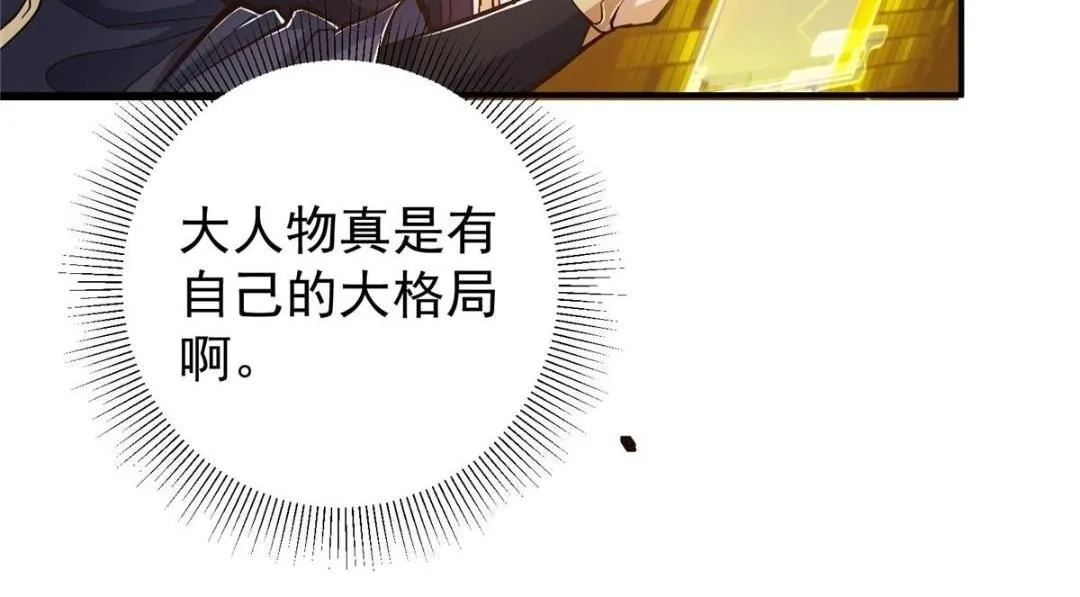 229 我徒弟比你徒弟强！106