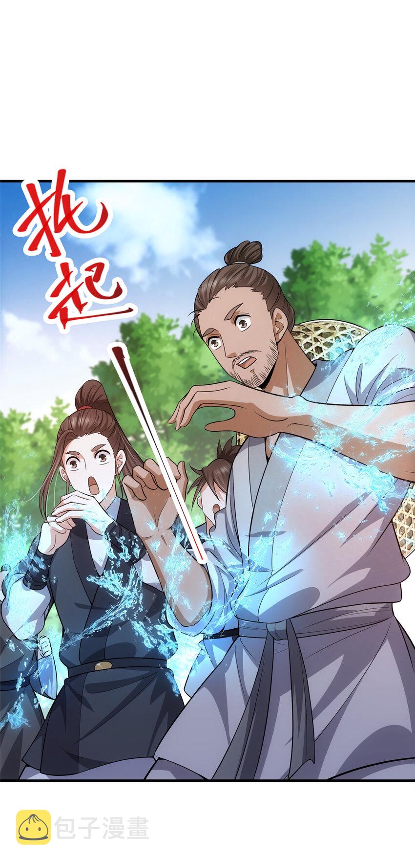 116 尽情装逼48