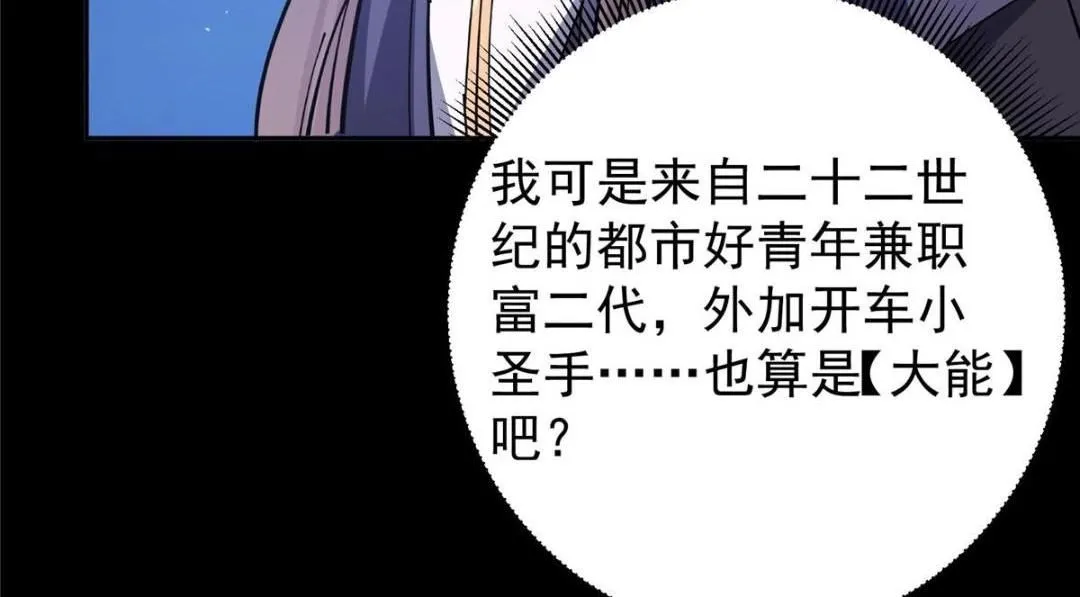 241 超好超棒的师父！78
