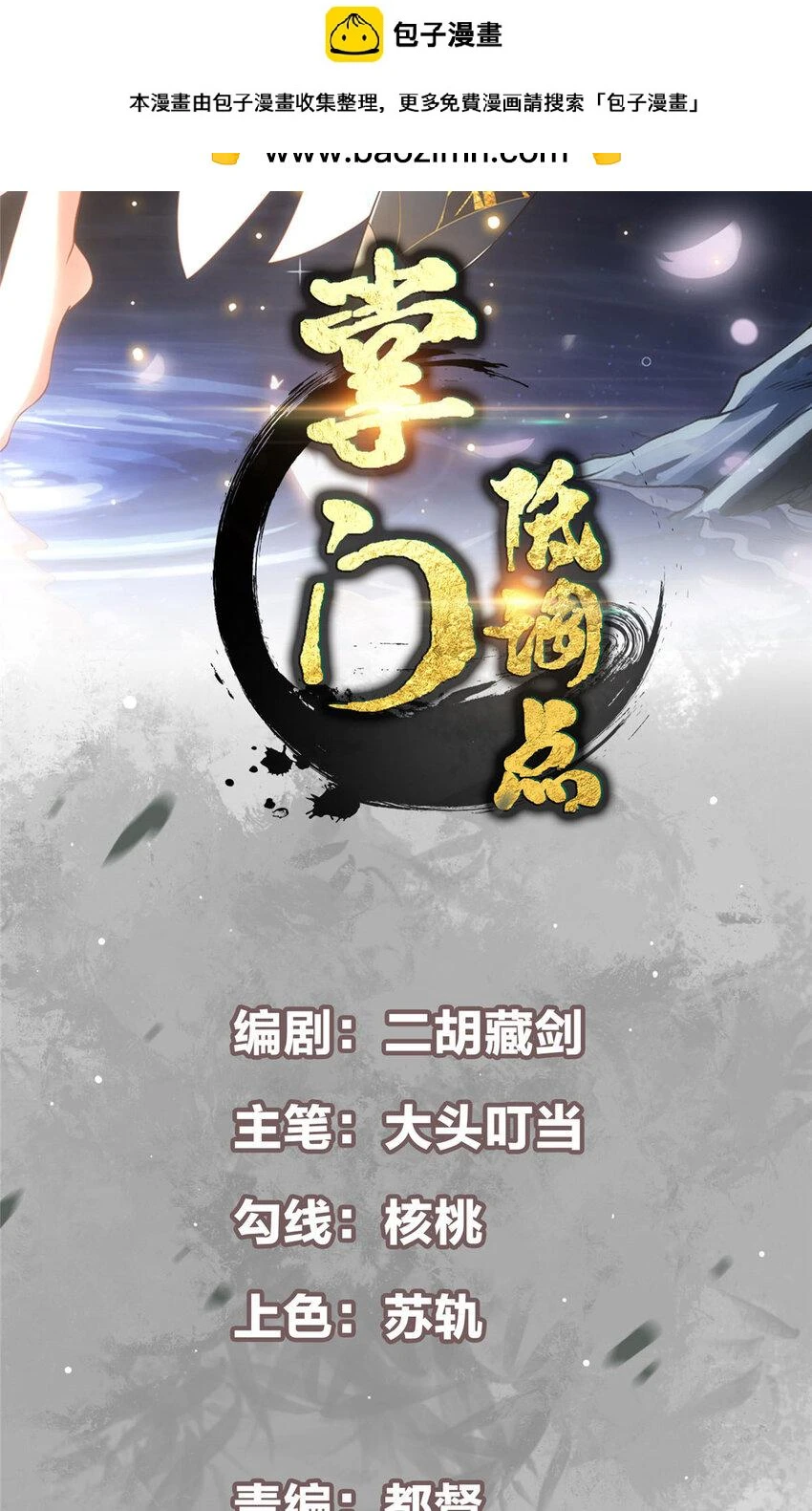 190 圣女震惊一整年！1