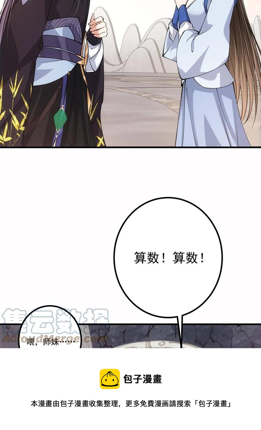090 剑气试炼36