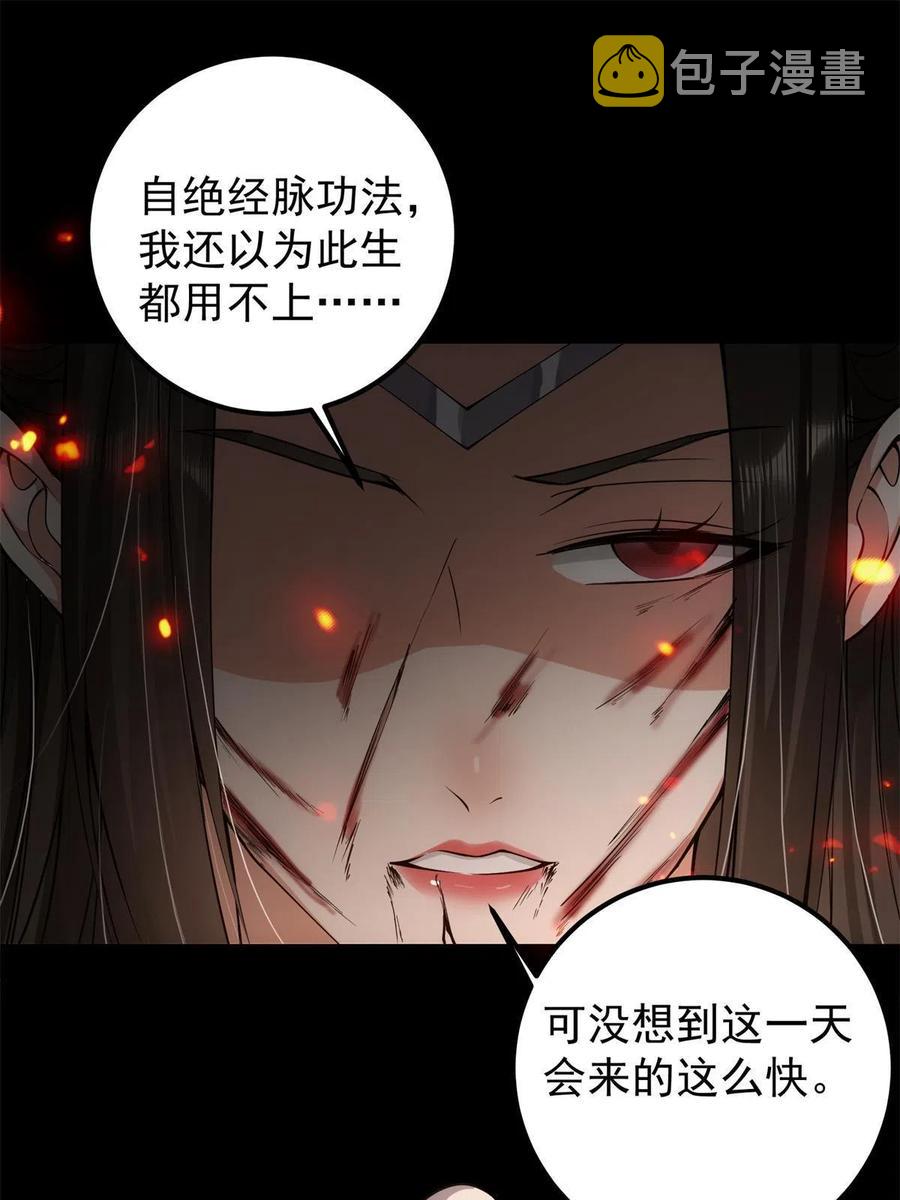 084 谁敢动我师父！14