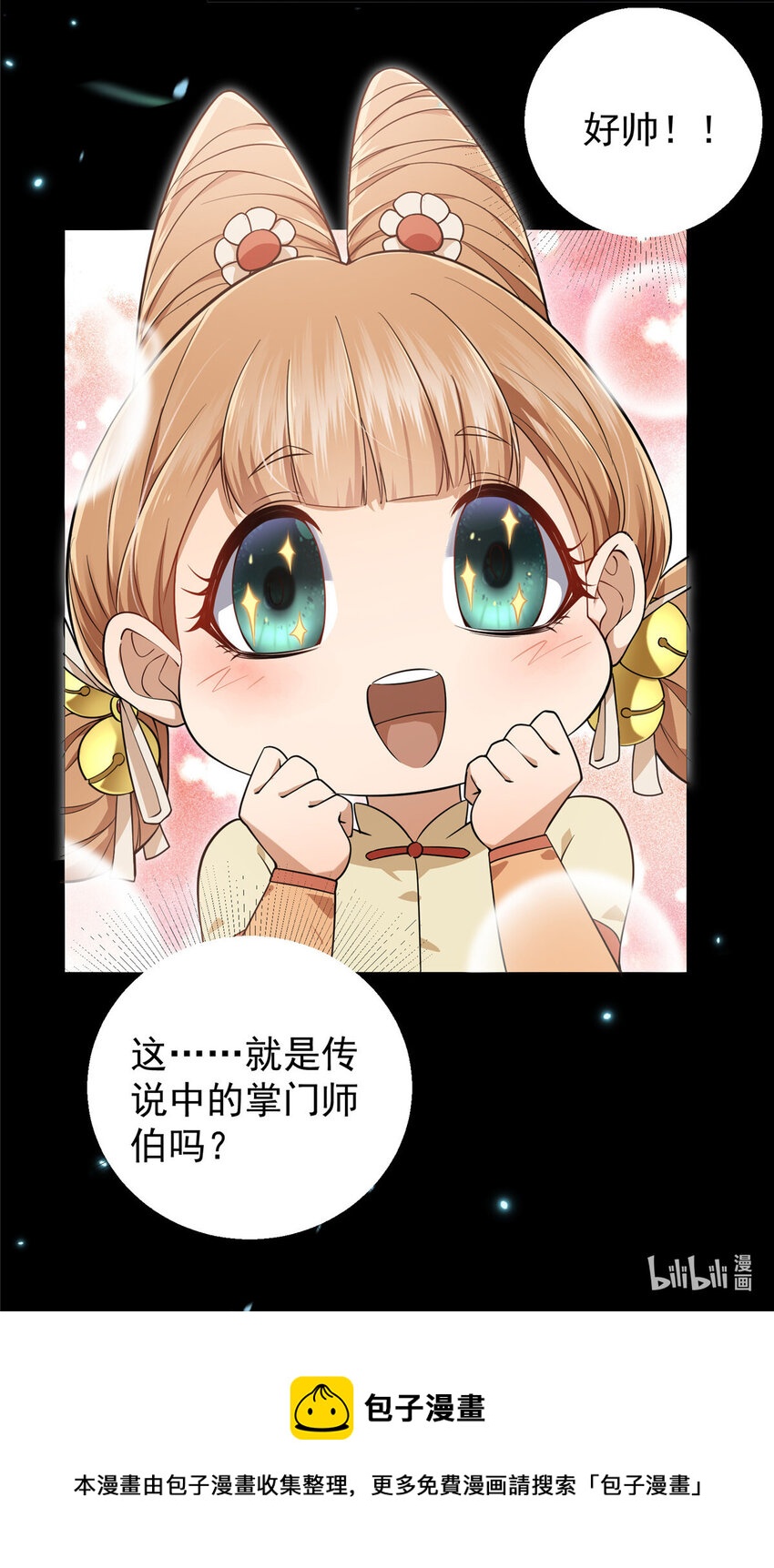 005 论开挂还得是我！48