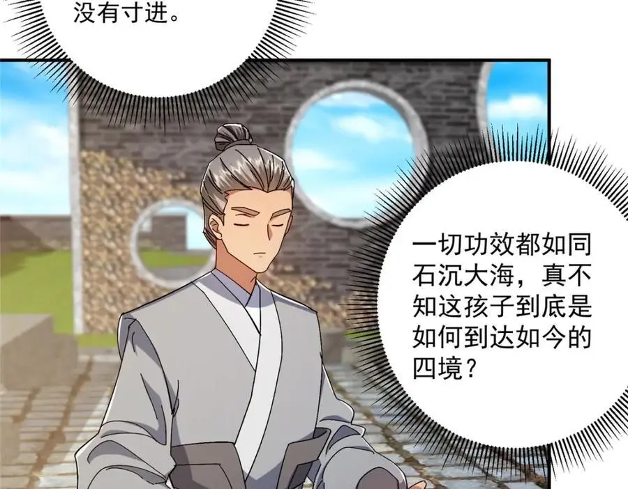 271 路朝歌也能蹭？55