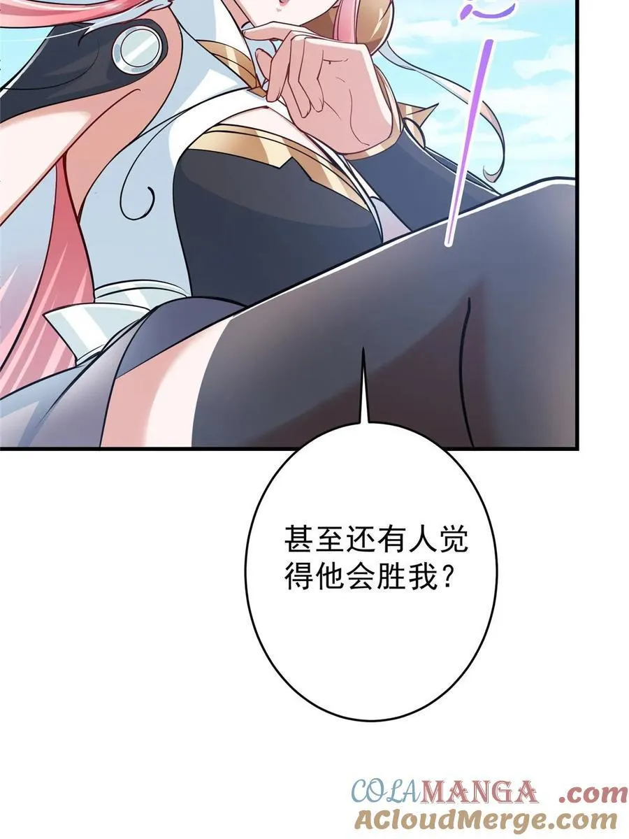 184 我该叫你什么呢45