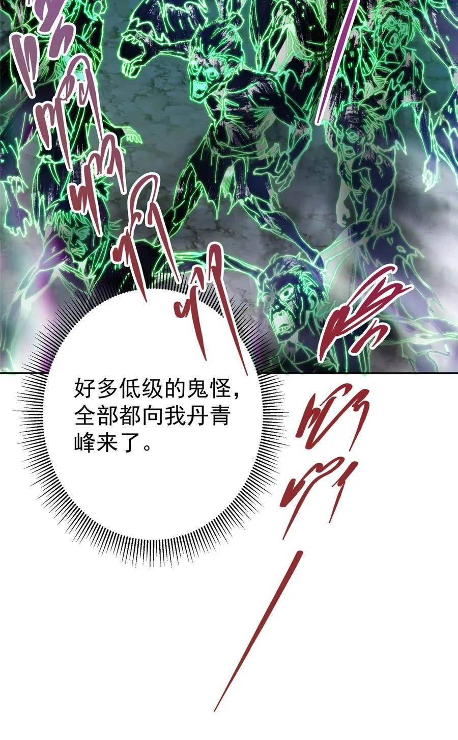 339 端坐于万千恶鬼中32