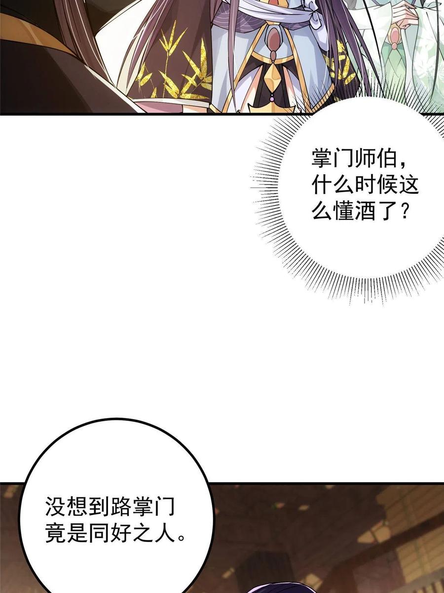 082 何为酷？5