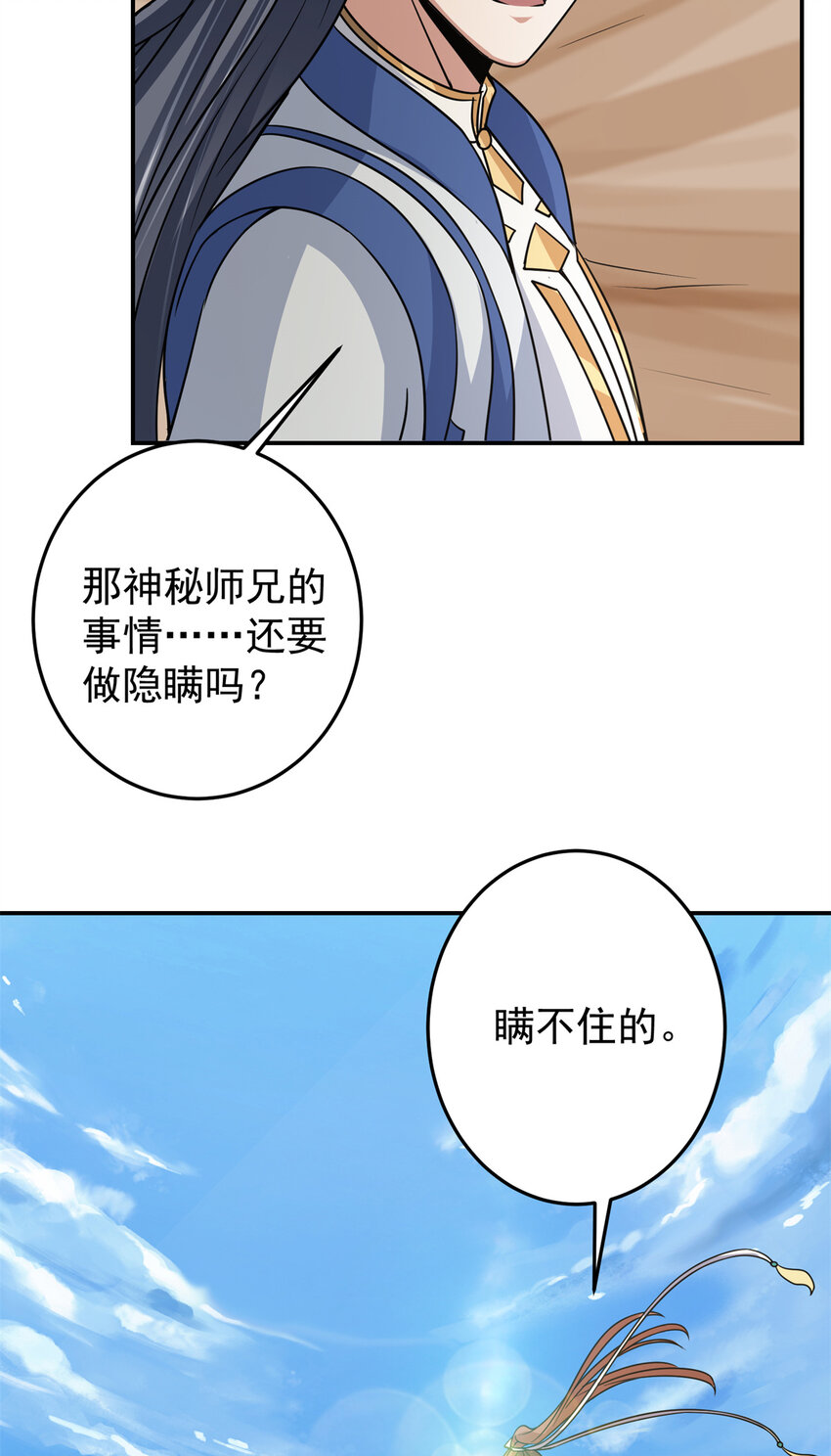 169 名震剑宗！35