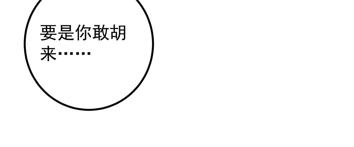 220 要不是被猫耳娘打断……73