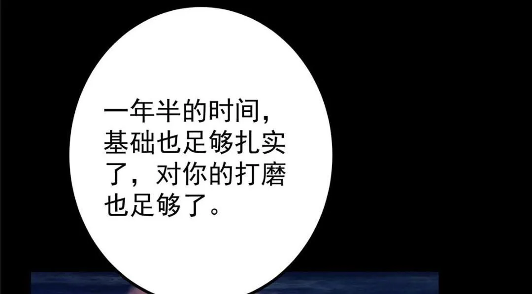 198 混沌之眼的秘密！114