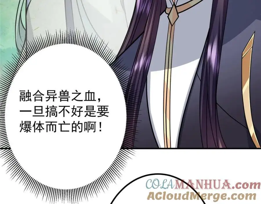 301 剑尊浑身都是宝啊！12
