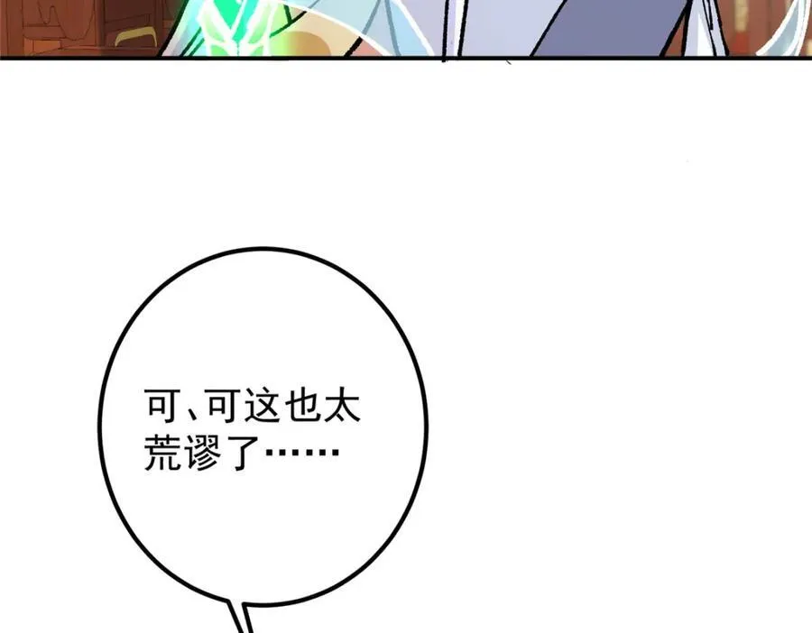 311 他已天下无敌了18