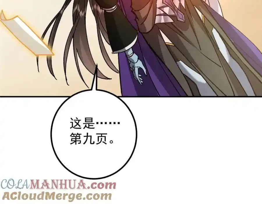 310 是路朝歌杀的人40