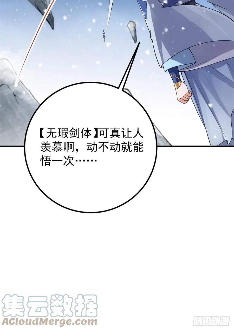 050 有关声望点的梦42