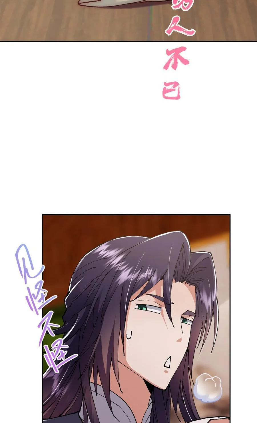 337 限定版师门任务！32