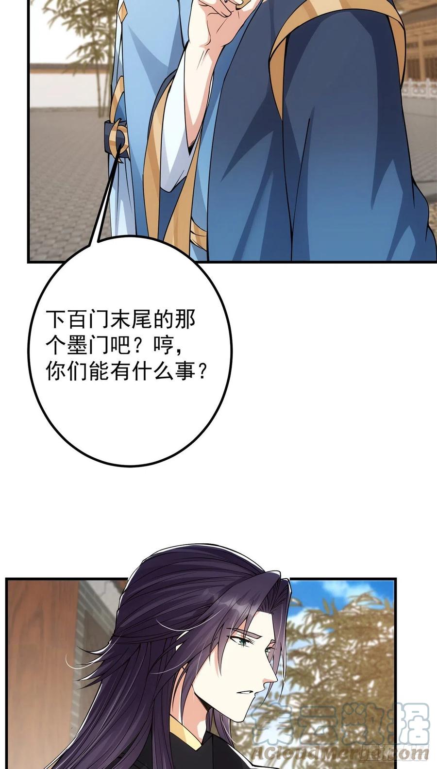 054 少跟我推诿扯皮39