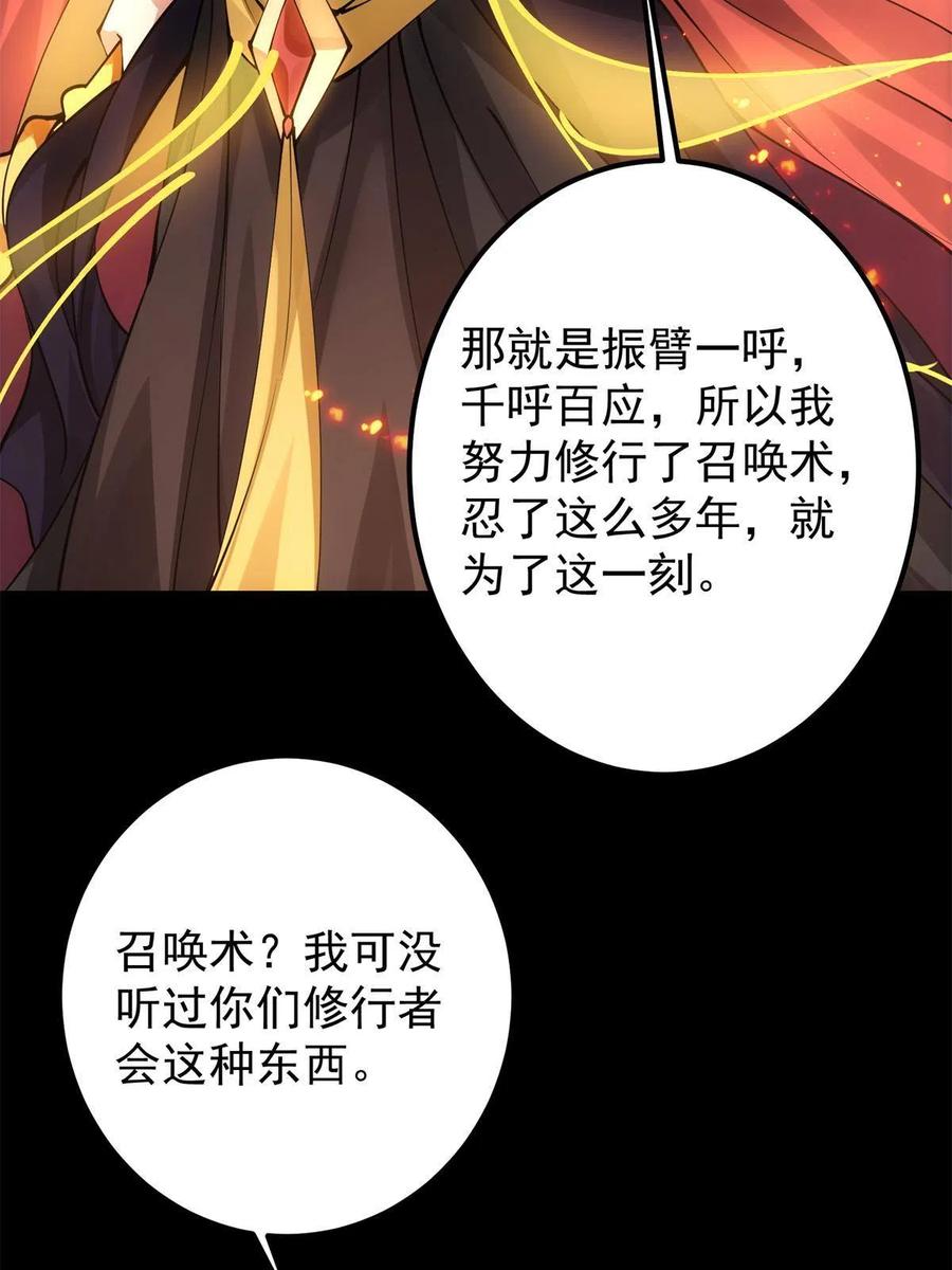 084 谁敢动我师父！49